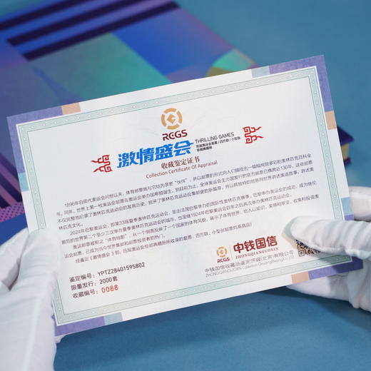 《激情盛会》历届奥运会珍邮大全 中国邮政发行 收录历届奥运会套票、四方联、小型张共82枚 保真、保值、值得收藏 商品图4