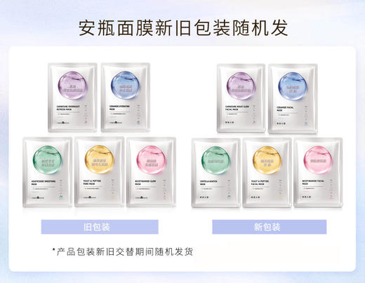 【拍40片178元】婷美小屋 安瓶系列面膜20片 商品图1