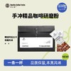 苦之道 精品手冲咖啡研磨粉 云南精品小粒咖啡 便捷手冲咖啡 商品缩略图0