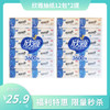 欣雅纯进口木浆抽纸S码纤巧装12包*2提 商品缩略图0
