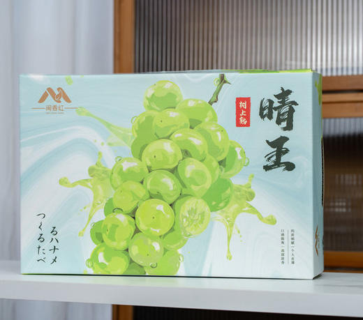 宁德树上熟晴王精品装 商品图0