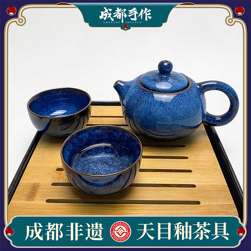 【邛窑￭天目釉茶具】成都手作功夫茶具一壶两杯 家用茶杯 高档送礼茶具【四川非物质文化】【大师匠作】