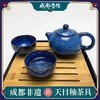 【邛窑￭天目釉茶具】成都手作功夫茶具一壶两杯 家用茶杯 高档送礼茶具【四川非物质文化】【大师匠作】 商品缩略图0