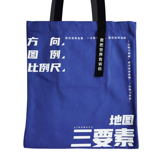 地图空间站帆布包（三要素款） 35cm*40cm 商品图0