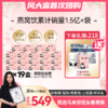 【风大富专享开团】低至3.5折 209元到手6盒燕窝饮送熊猫焖烧杯+试饮1袋+礼品袋，+99元换购深海鱼籽蛋白肽1盒 商品缩略图1