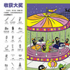 《Highlights经典图画捉迷藏·专注力训练》（全3册） 商品缩略图5