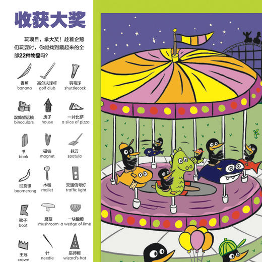 《Highlights经典图画捉迷藏·专注力训练》（全3册） 商品图5
