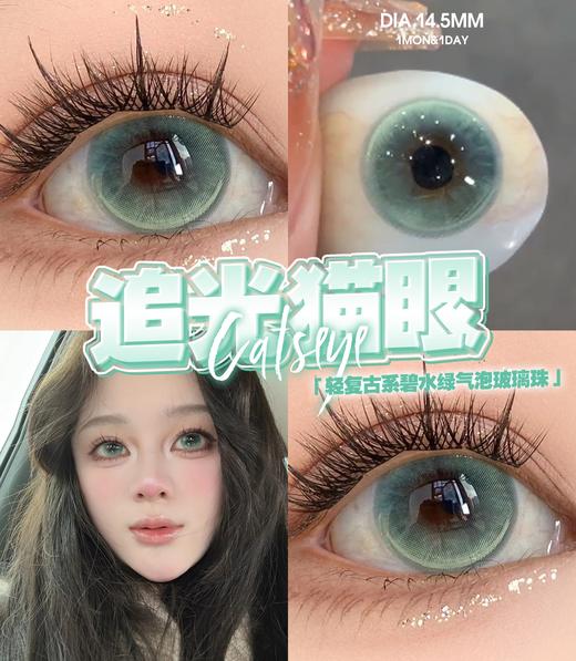 Focus moon·月抛合集  48一副 78两副 98三副  全体月抛&半年抛下海福利！激活一整个夏季的高清颜值！国产0-1000度<一副两片> 商品图3