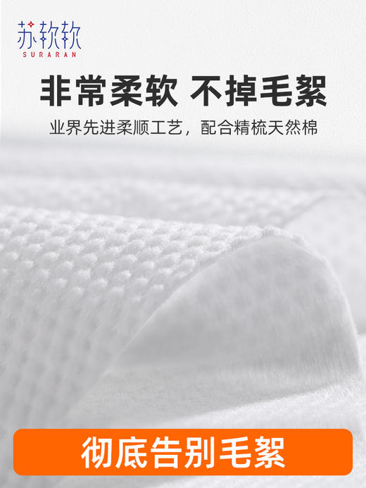 苏软软一次性纯棉擦脸棉柔洗面巾 抽取可悬挂160抽600g 商品图3