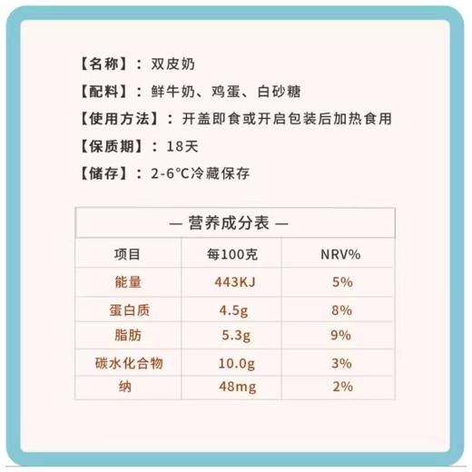 百年传承·何十三双皮奶140g（袋装） 商品图4