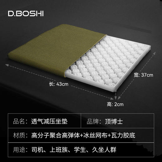 【顶博士经典款护腰坐垫】矫正坐姿一步到位，护腰塑性健康体态 商品图6
