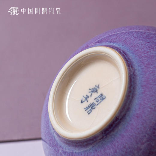 问鼎钧瓷鹅黄青花灵韵杯（红桃杏色） 商品图3