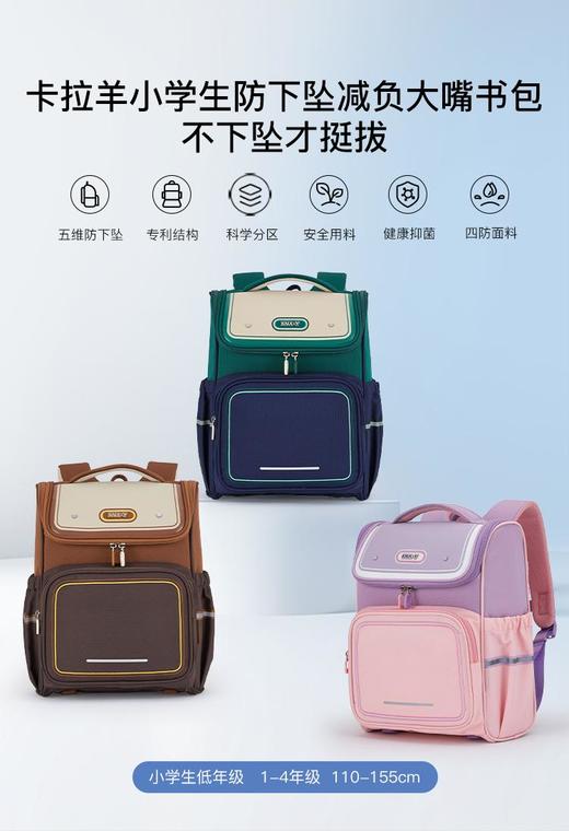 【1-4年级】卡拉羊18L大嘴书包CX2227 商品图5