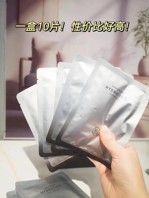 【99元3件】花印 保湿黑炭面膜27ml*10片  原装进口 商品图4