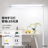 【多功能落地台灯】护眼教室灯，家庭必备！全光谱支架，智能调节。这款新国标照明，不仅可用于教室和客厅，在钢琴上也适用，玩乐两得其所！ 商品缩略图1