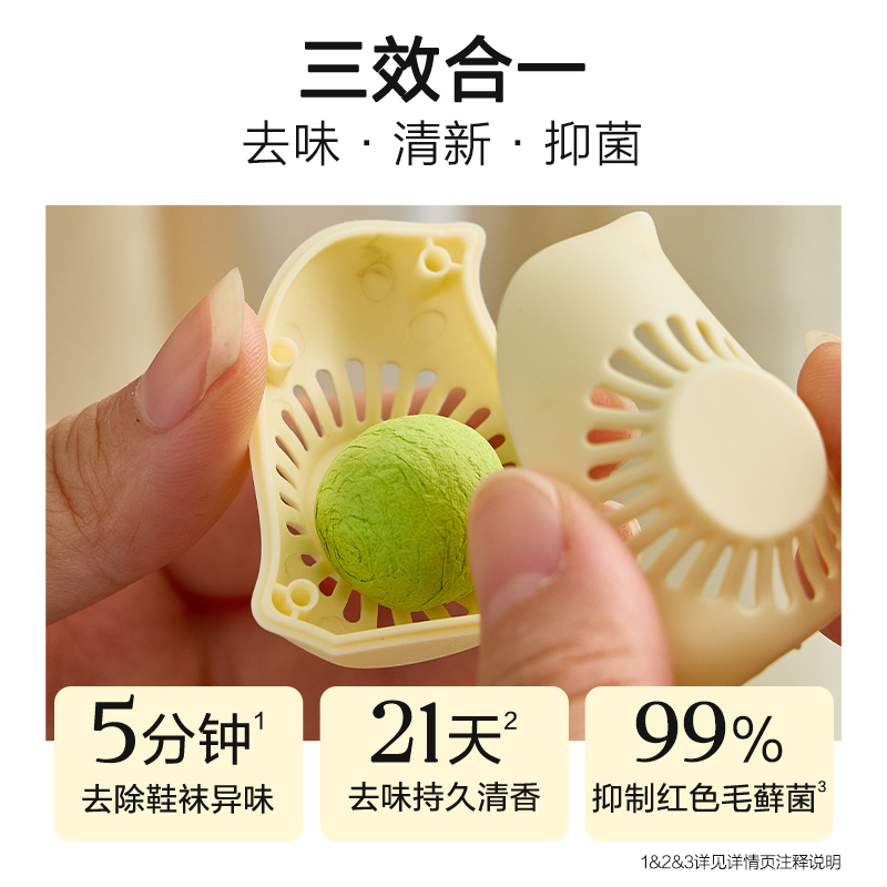 绽家多用途香氛球（6颗）