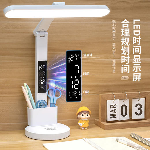 【3600超长续航！AAA级健康照明】智能充电灯，守护眼睛；时间规划，智慧捕捉。LED屏幕显示，随时知晓；学生宿舍、卧室床头，一个都不能少！ 商品图0