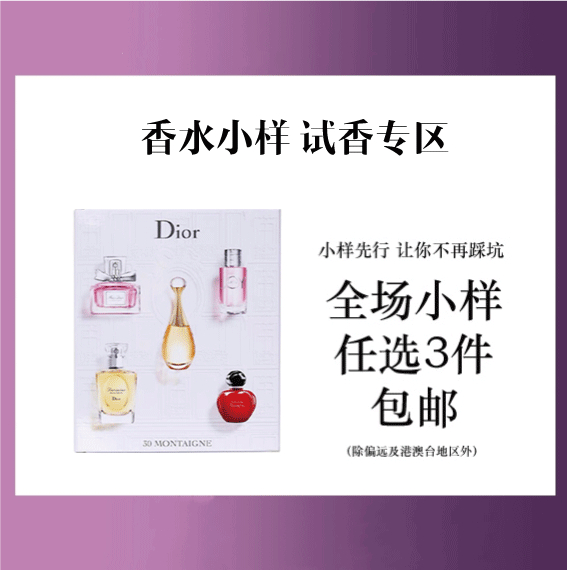 【专柜小样】法国 Dior迪奥 城堡五件套香水 （花漾7.5ml+韵淡7.5ml+真我5ml+JOY悦之欢5ml+芭伊颂炽焰5ml）