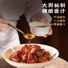 同庆楼  糖醋小排(话梅风味)420g 秘制酱汁  酸甜不腻  48小时发货 商品缩略图1