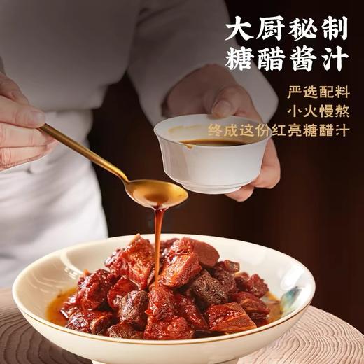 同庆楼  糖醋小排(话梅风味)420g 秘制酱汁  酸甜不腻  48小时发货 商品图1