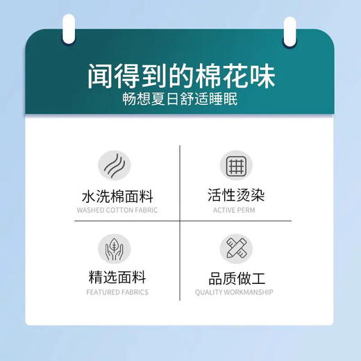 民光全棉【可机洗】薄款夏凉被（150*200CM）-B45202EXG 商品图9