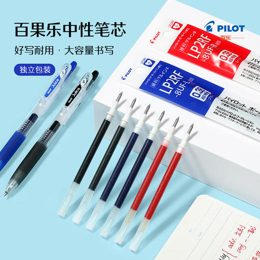 百乐（PILOT）LP2RF-8EF juice果汁笔芯0.5mm百果乐中性笔芯水笔替芯 商品图4