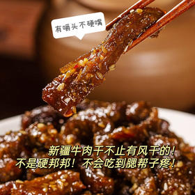 出游bi备健康零食【艾力老爷-新疆牛肉干】百年老工艺制作100%纯牛后腿肉！ 无防腐剂‼无大豆蛋白！全是原切大块草饲褐牛后腿肉！拒绝合成肉！七分干三分润，没有碎肉！