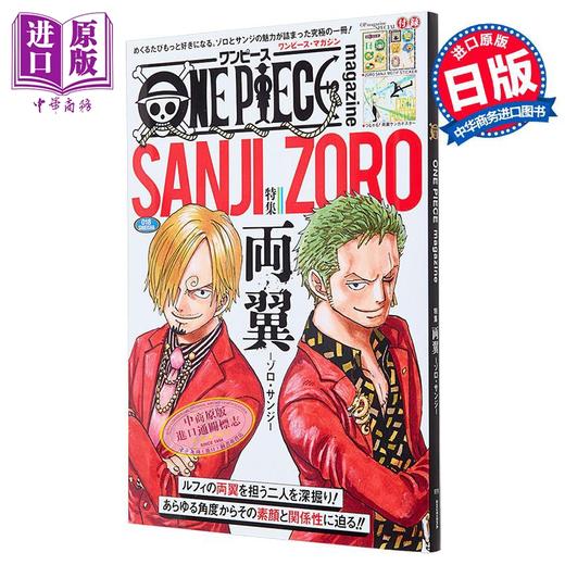 【中商原版】画集 航海王特刊 18 尾田荣一郎 海贼王 ONE PIECE ワンピース 集英社 日文原版画集 商品图0