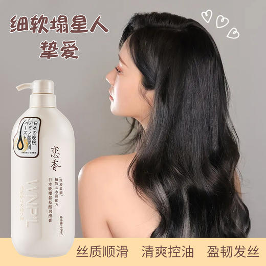【细软塌救星！日本晚樱洗沐护套装】丝质顺滑 清爽控油 盈韧发丝 洗发水去屑柔顺沐浴露植物留香护发素 商品图0