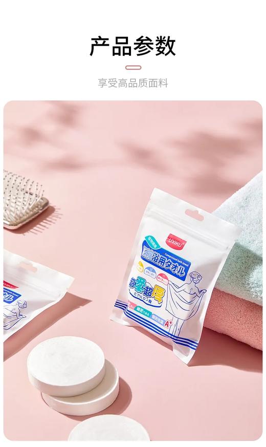 玻尿酸养肤版&70*100CM压缩浴巾 商品图5
