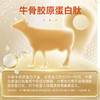 【新升级软骨肽大桶】国肽胶原蛋白肽350g特殊膳食 软骨肽牛骨肽 郎平代言国肽直营 商品缩略图1