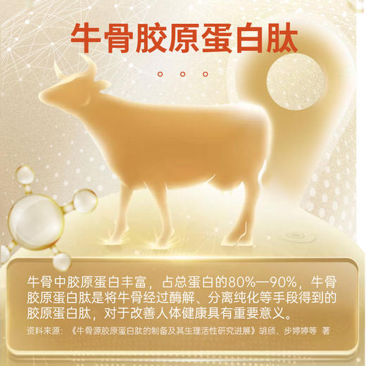 【新升级软骨肽大桶】国肽胶原蛋白肽350g特殊膳食 软骨肽牛骨肽 郎平代言国肽直营 商品图1