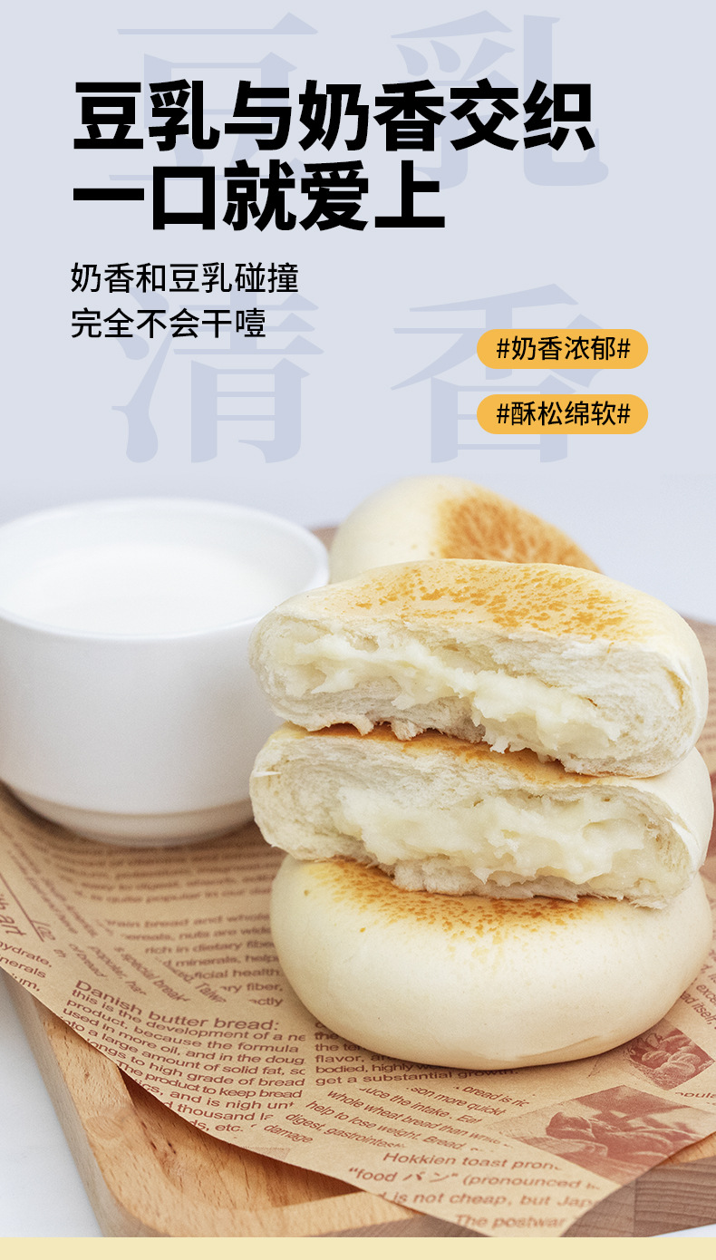 豆乳餐包详情_03.jpg