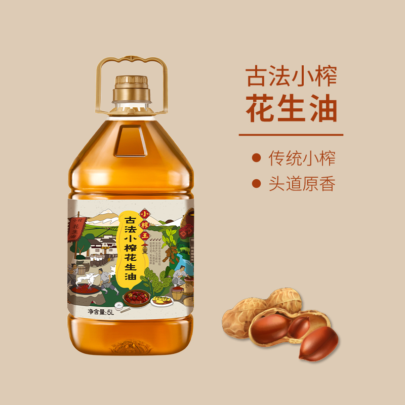小榨王古法小榨浓香花生油5L（新老包装随机发货）