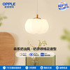 OPPLE欧普照明奶油泡床头吊灯奶油风单头吊线灯 商品缩略图0