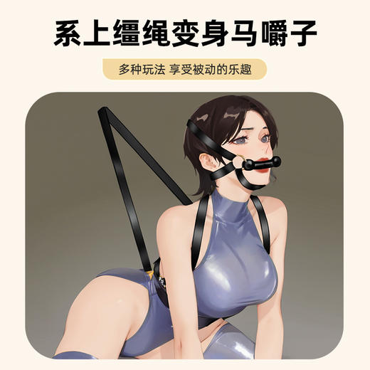 谜姬 马驹骑乘牵引套装 商品图3