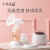 十月结晶吸奶器电动锂电池可充电式静音吸乳无级变速锂电吸乳器SH656 商品缩略图3
