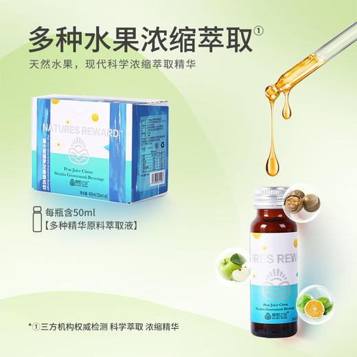 【女神节】骏丰原野之珍梨汁柑橘罗汉果液体饮50ML*8 商品图3
