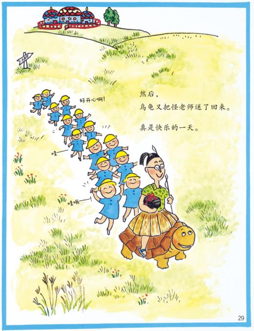 《怪怪园的怪老师》（全8册） 商品图14