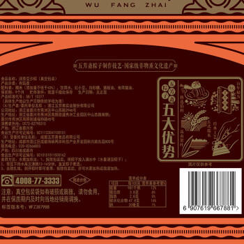 五芳斋粽子 润香豆沙粽140克*2 中华老字号 嘉兴特产 /休闲食品 /节庆食品 /粽子 商品图3