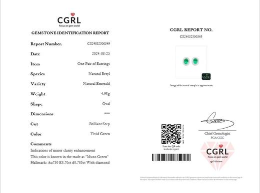 3.7ct 祖母绿耳钉 商品图5
