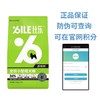 比乐原味低敏无谷小型犬成犬粮 1.5KG-10KG 商品缩略图0
