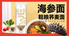海参荞麦面 100g/包x18 商品缩略图1