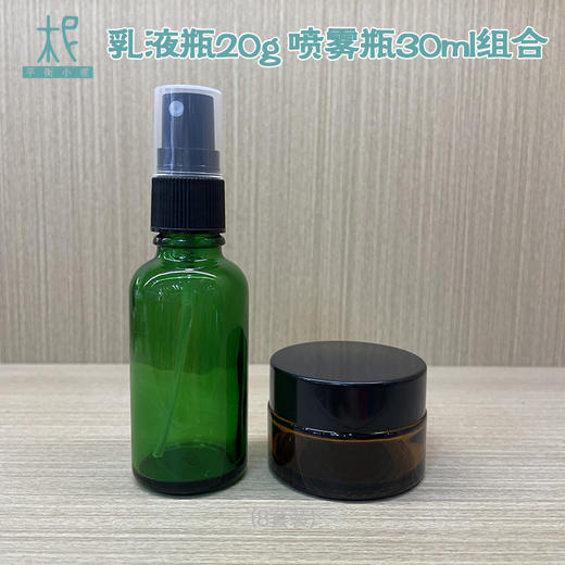平衡小柅 乳液瓶20g+喷雾瓶30ml组合装 商品图0