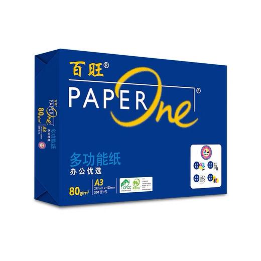 A3 复印纸 打印纸  亚太蓝百旺80g 纸向前70g 500张/包 5包/箱 商品图0