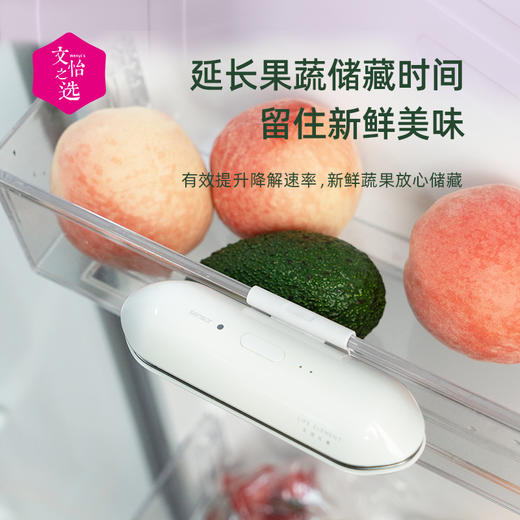 【文怡之选】生活元素 冰箱除味器TG-S01 臭氧除味 2档调节 食物保鲜 光感感应 商品图6