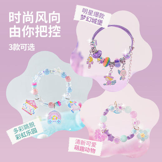 TOI图益儿童手链串珠diy手工制作材料包女童宝宝专注力益智玩具 商品图2