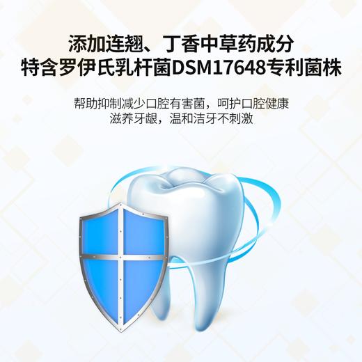 幽研素口腔抑菌膏120g/支 商品图1