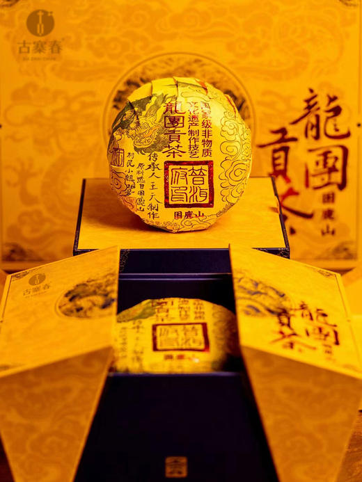 【龙团贡茶困鹿山】2024年版升级来袭，让更好成为必然 非遗传承人王天制作团茶 普洱茶生茶 500克/团 4团/箱 商品图8