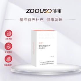 【本品有发明专利】藻巢 雨生红球藻蛋白肽粉 45g